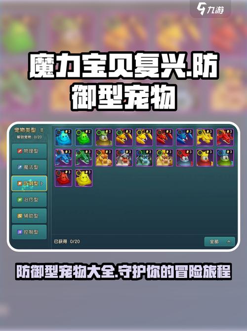 魔力宝贝新人如何快速提升战力