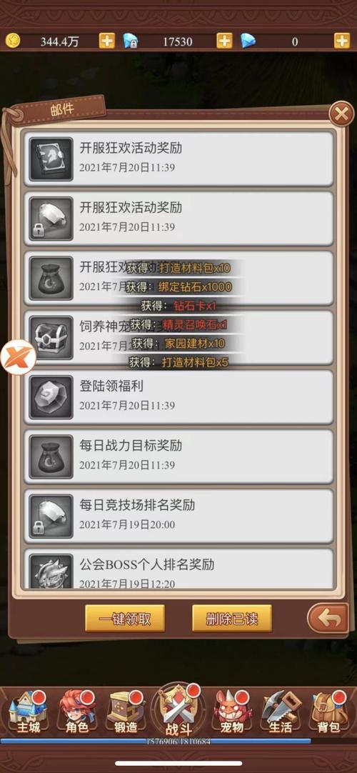 魔力宝贝私服装备属性解析 选对才不浪费