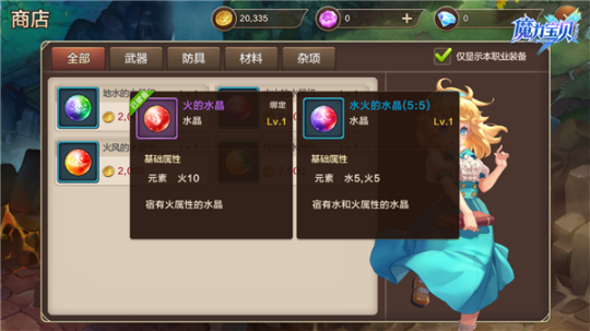 魔力宝贝稀有任务盘点，奖励丰厚不容错过