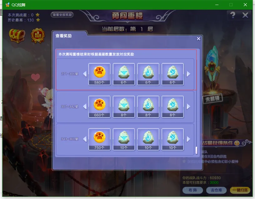 魔力宝贝sf装备强化系统详解 提升装备战力的技巧