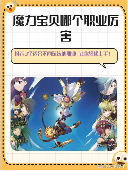 魔力宝贝全新版本更新 新技能新玩法体验