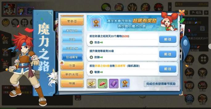   《魔力宝贝：重温当年热血的家族争霸赛