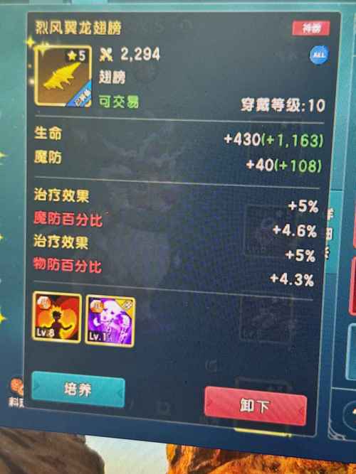 魔力宝贝私服宠物合成方法 最强战力推荐