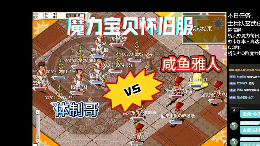 魔力宝贝怀旧服：打造最强装备的秘诀