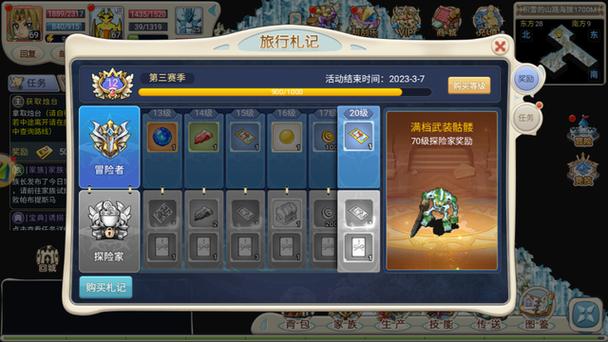 魔力宝贝史诗装备获取 快速提升战力的绝招