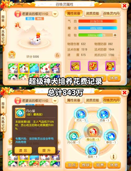 魔力宝贝私服新手最适合的宠物推荐 轻松入手