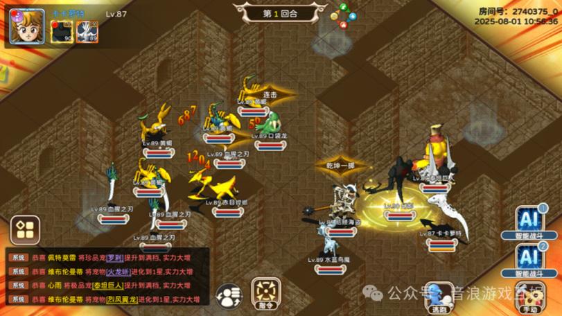 《魔力宝贝》中那些你不知道的隐藏任务​