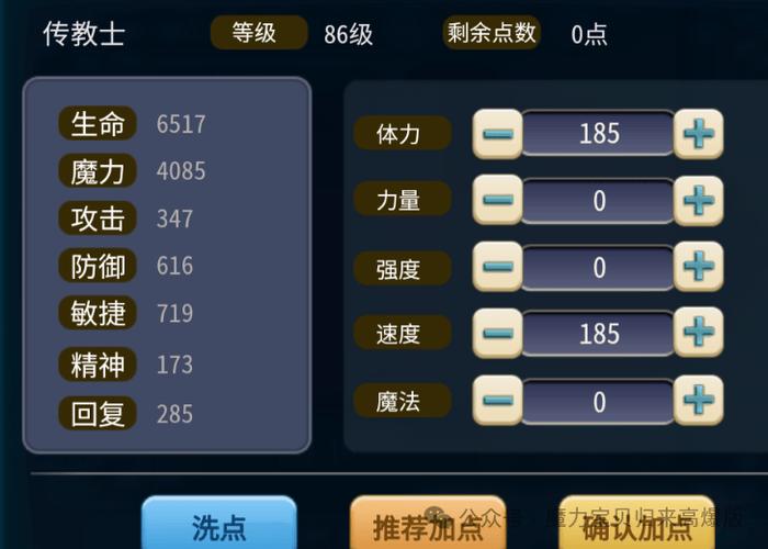 魔力宝贝快速刷金币攻略 大佬推荐