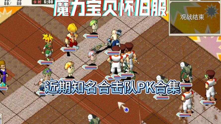 魔力宝贝怀旧服：经典职业玩法深度剖析！