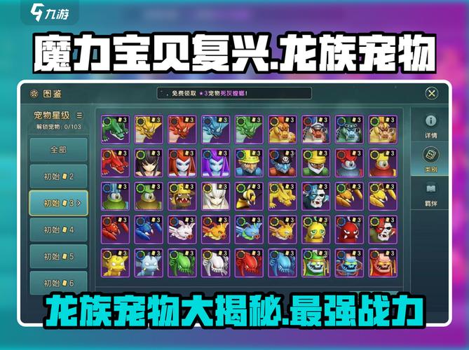 魔力宝贝新版本职业改动，全新玩法解析