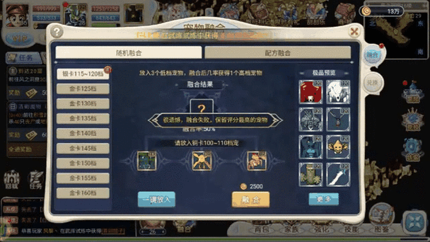 魔力宝贝sf宠物合成技巧 打造极品宠物的绝佳方法