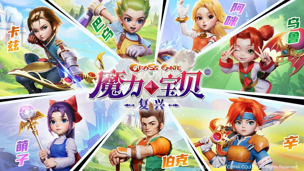 魔力宝贝百科：游戏中的梦幻场景重现与欣赏