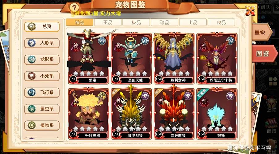 《魔力宝贝》宠物升级所需进阶药获取途径​