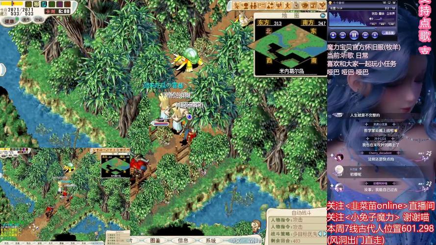 魔力宝贝怀旧服，重温那永不褪色的游戏情怀！