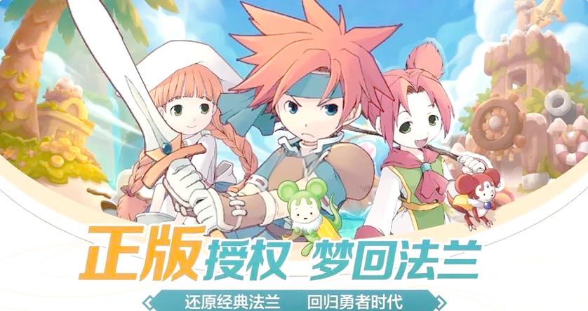 魔力宝贝端游情怀回归，手游再现经典