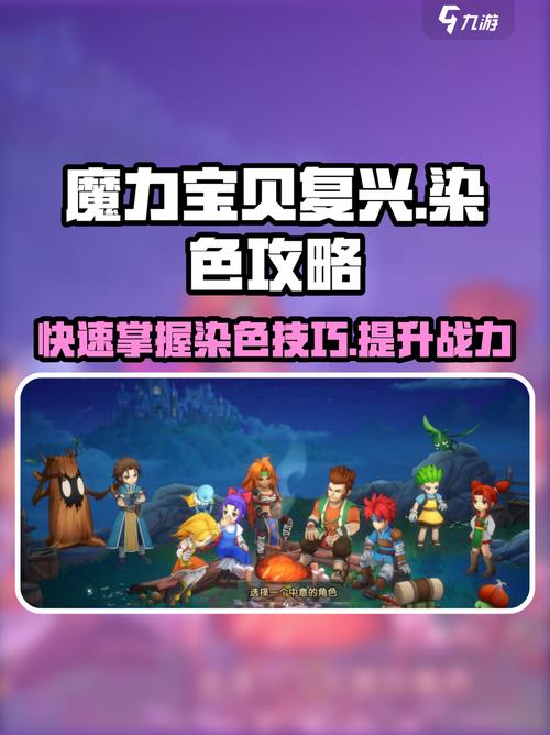 魔力宝贝全新玩法上线 平民玩家也能逆袭