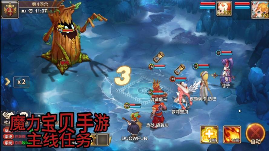 魔力宝贝手游新版本更新内容抢先看