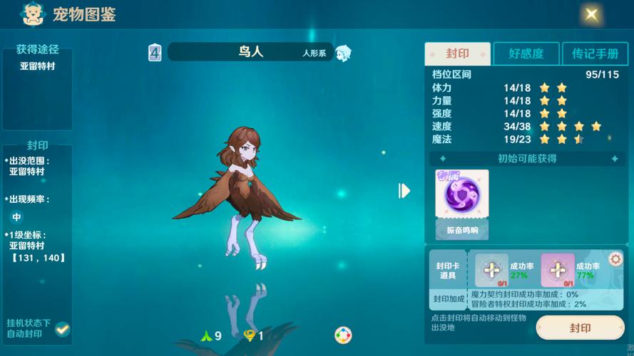 《魔力宝贝》诸刃技能伤害机制深度剖析​