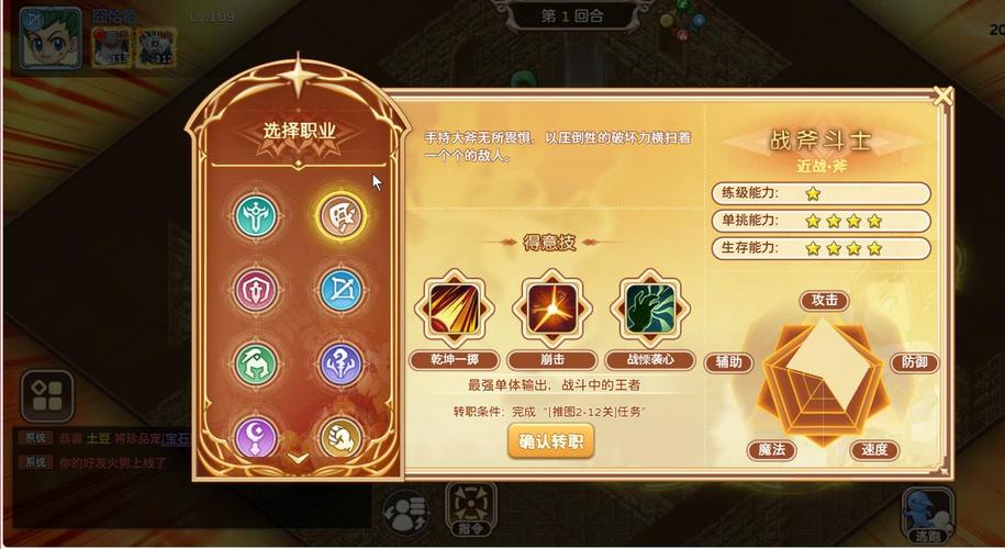 魔力宝贝私服最强职业选择，适合新手的推荐