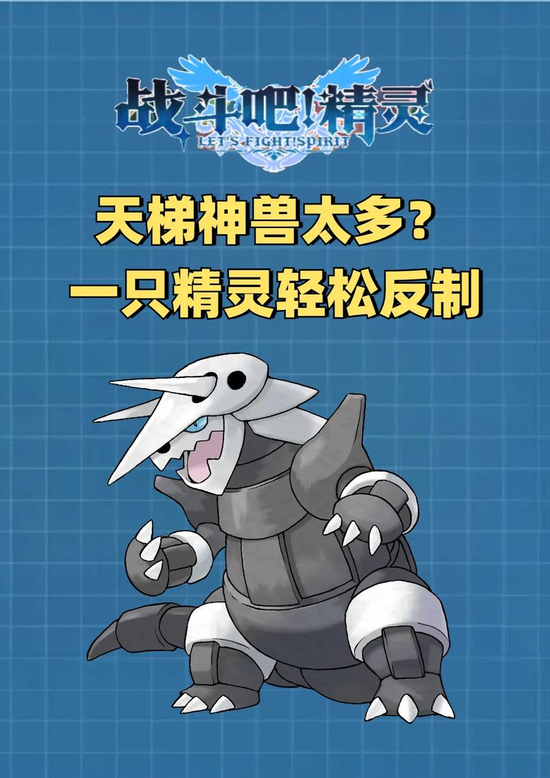 魔力宝贝：元素属性相克，战斗策略大升级！