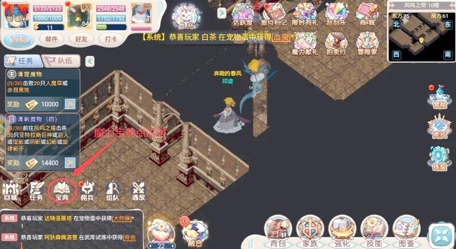 魔力宝贝私服每日必做任务 如何高效完成