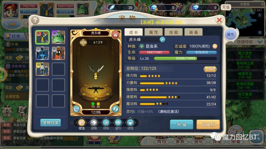 魔力宝贝每日任务收益最大化方法