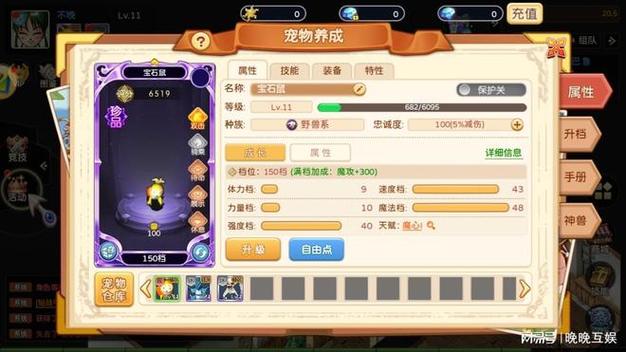 魔力宝贝私服战斗机制解析 更流畅的体验