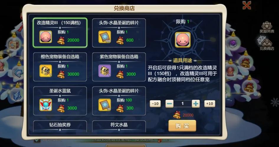 魔力宝贝最新更新内容解读 新增玩法与奖励