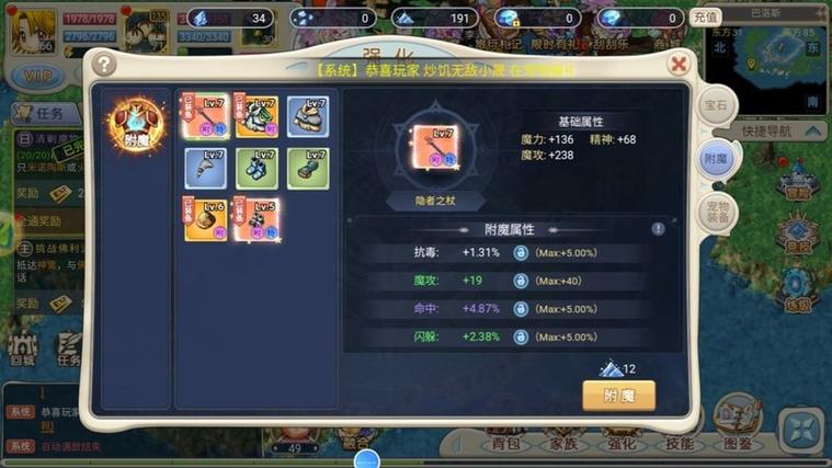 魔力宝贝私服职业技能推荐 不同阶段的最佳选择