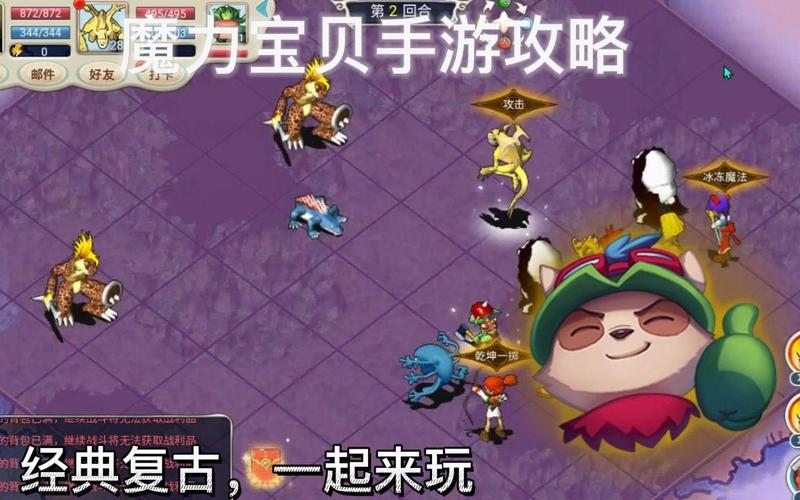 魔力宝贝手游新手村攻略，快速上手不迷路