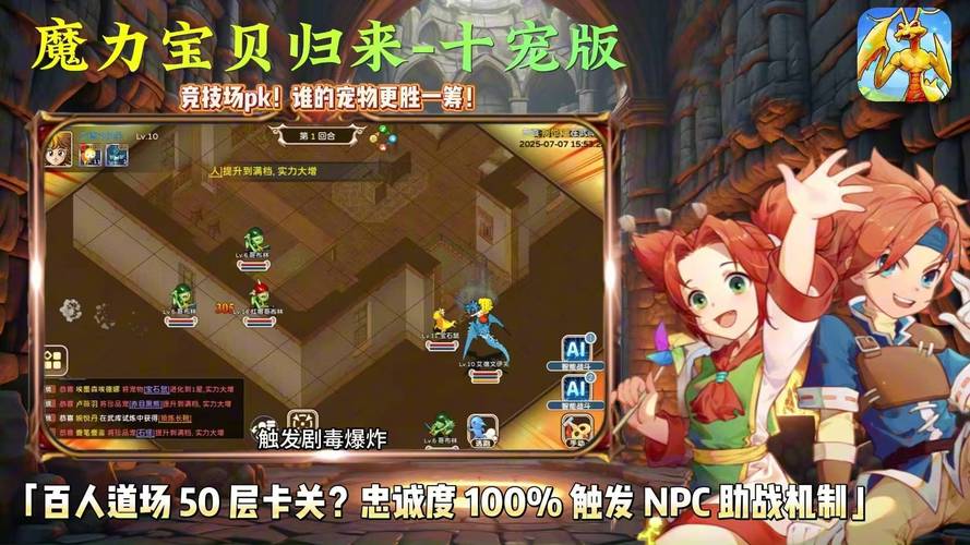 魔力宝贝怀旧服：经典场景复刻，回忆瞬间涌上心头！