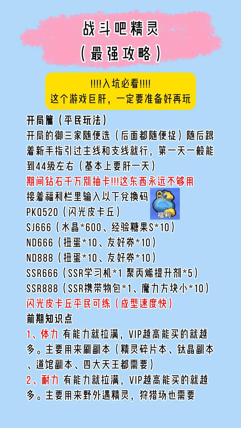 魔力宝贝新手如何提升战力 快速满级小秘诀