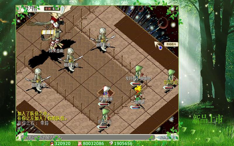 魔力宝贝私服高级玩家的副本打法心得