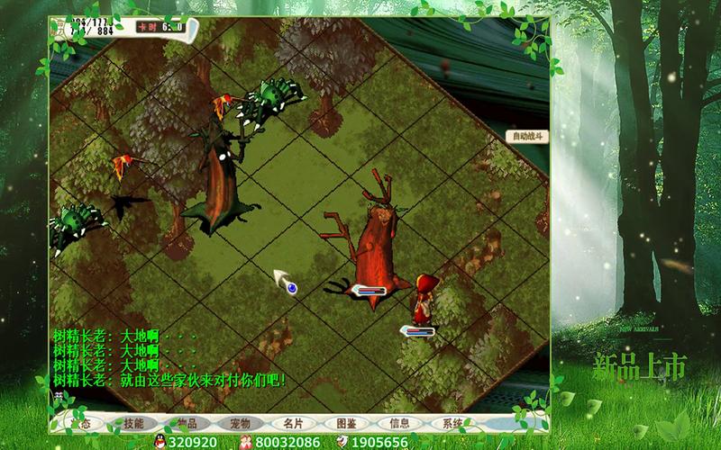 魔力宝贝怀旧服：与各路高手来一场巅峰对决！