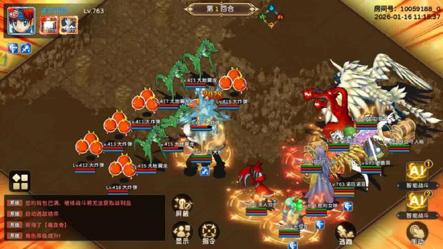 魔力宝贝满级攻略 冲级不走弯路