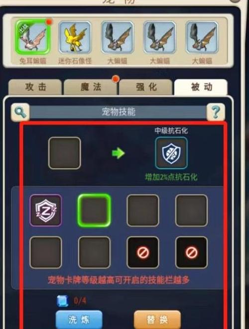 魔力宝贝技能搭配推荐，全面提升战力