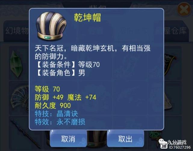 魔力宝贝高级装备出处，获取稀有装备方法