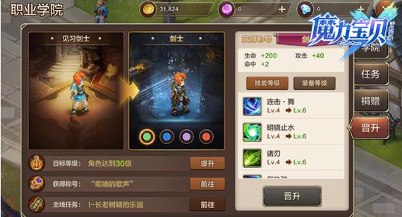 魔力宝贝私服战士职业技能搭配