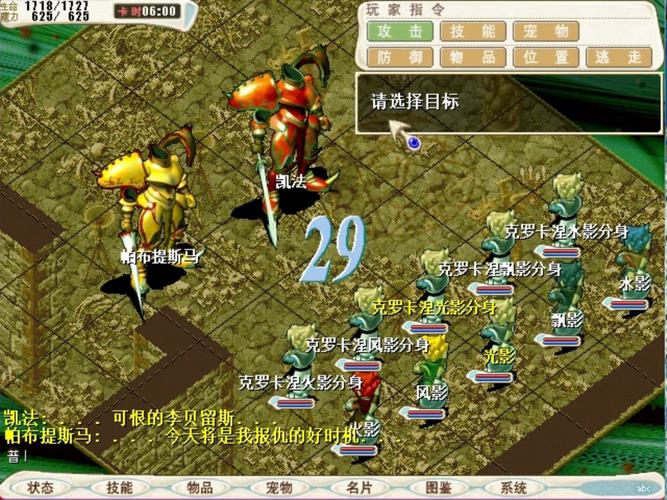 魔力宝贝sf最强技能搭配推荐 打造超强角色