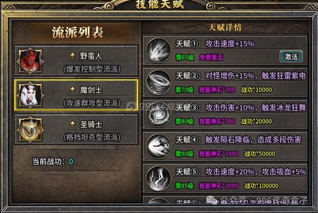 魔力宝贝sf最强职业推荐 适合不同玩家的选择