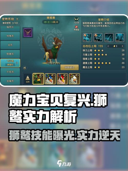 魔力宝贝角色技能搭配 最佳方案推荐