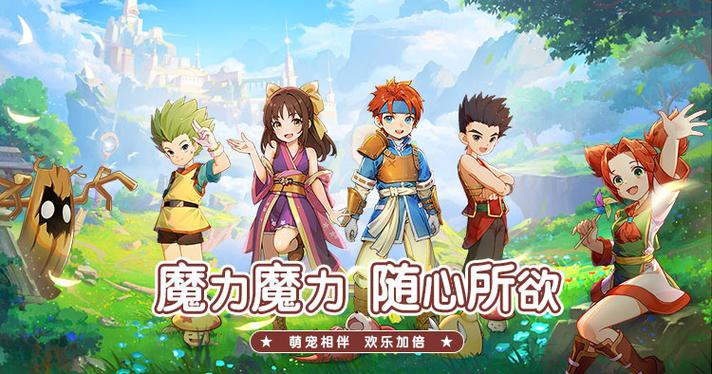 魔力宝贝宠物技能搭配：发挥最大战斗威力