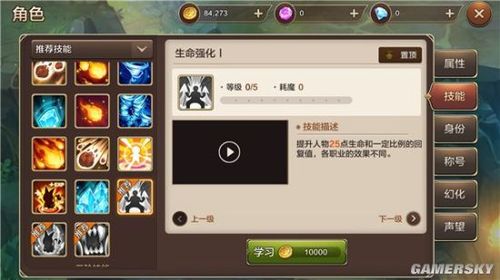魔力宝贝sf新手必看职业搭配技巧，轻松提升战力