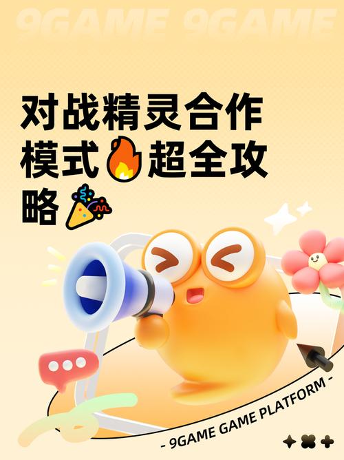 魔力宝贝百科：游戏中的社交互动与团队合作