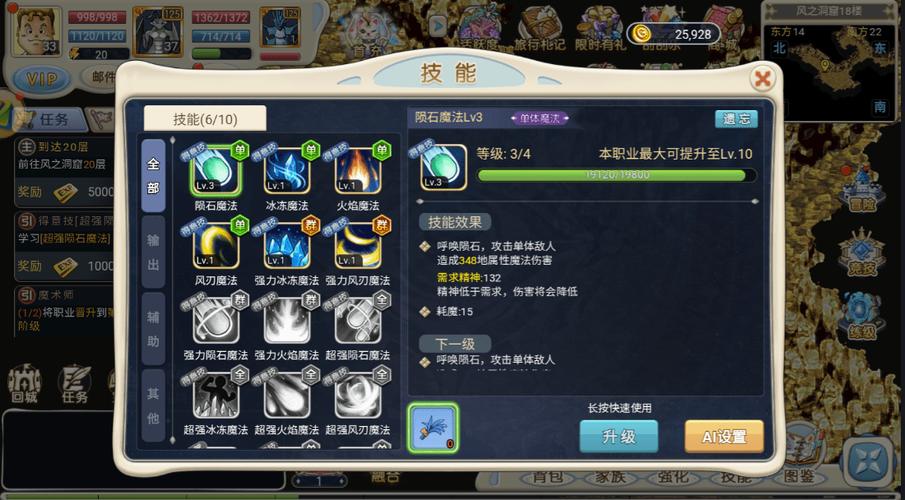 魔力宝贝高效率打怪升级 从新手到满级