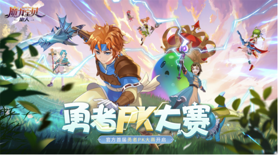 魔力宝贝私服怎样获得强力坐骑 提升属性