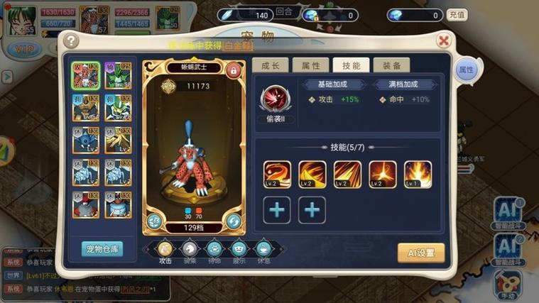魔力宝贝宠物融合技巧，打造最强伙伴