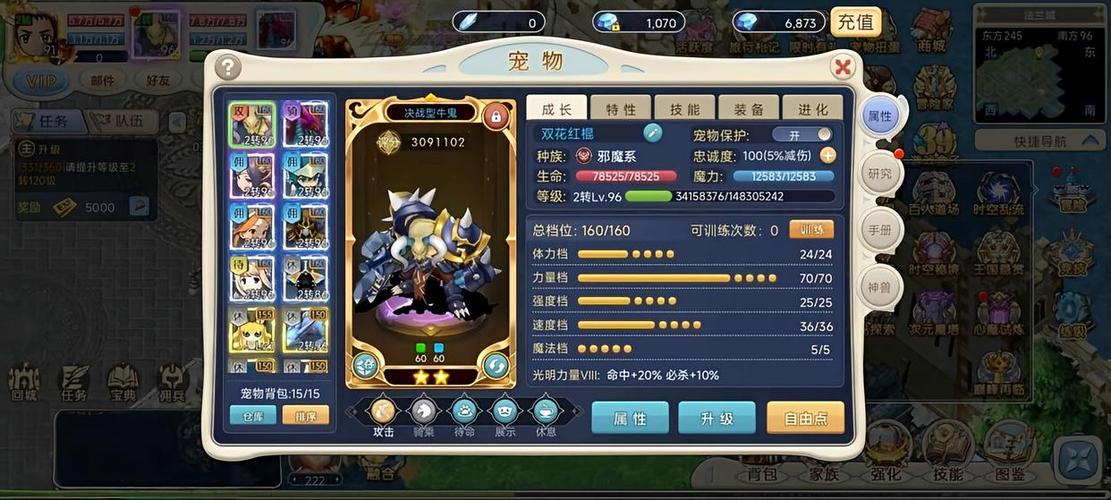 魔力宝贝高手必备装备推荐，成就最强战力