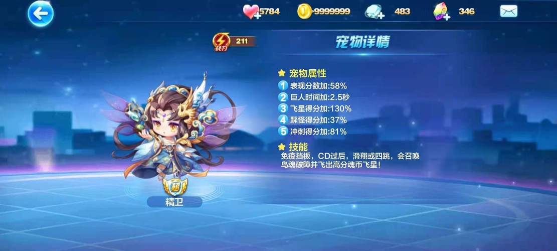 魔力宝贝必做任务解析 奖励多多别错过
