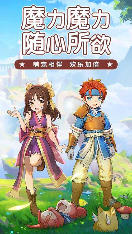 魔力宝贝日常活动奖励分析，教你获得更多收益